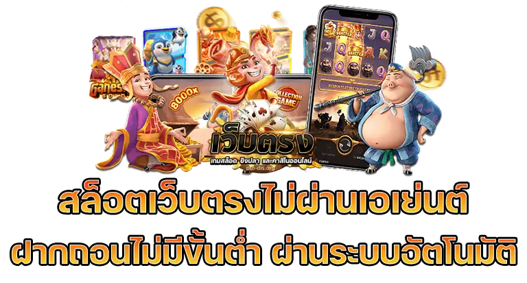 รวมสล็อต เว็บตรง100